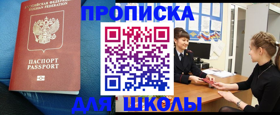 прописка паспорт в Нурлате