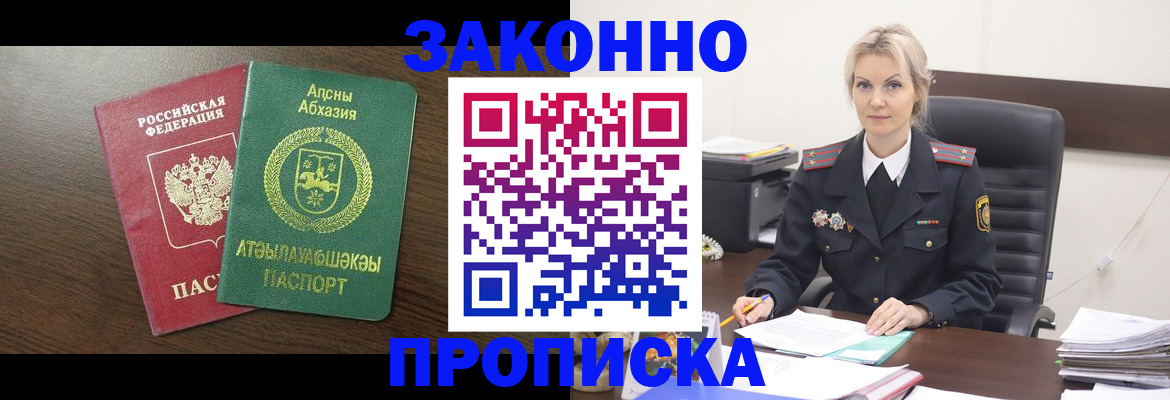 прописка иностранных граждан в Нурлате