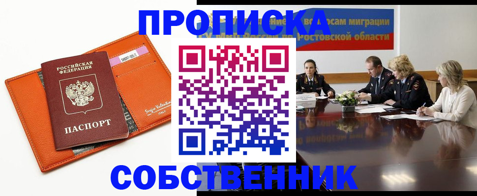 временная регистрация гарантия в Нурлате