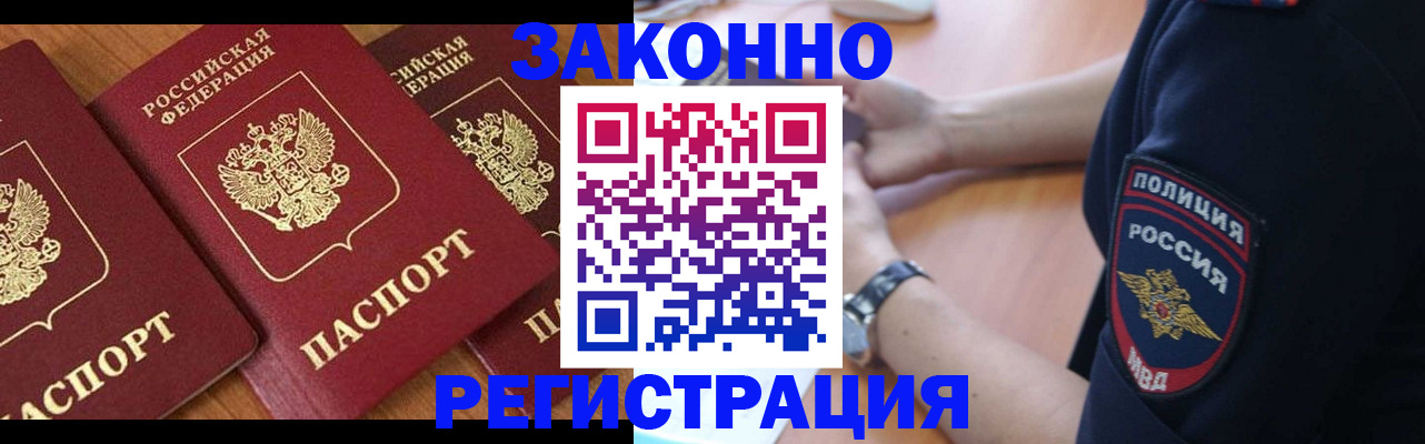 временная прописка в Нурлате